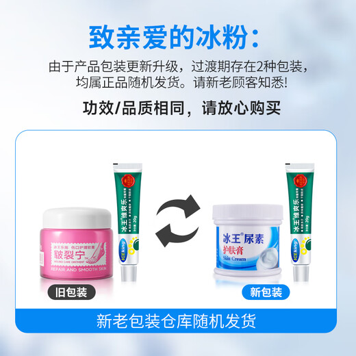 Ice King Cracked Cream Hand and Foot Anti-Cracked Foot Cream 70g Heel Cracked Fungus Hand Cracked Cracked Cracked Infection Foot Protection Cream