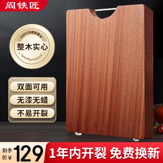 阎铁匠乌檀木整木菜板加厚实木切菜板案板面板家用砧板45*30*3cm