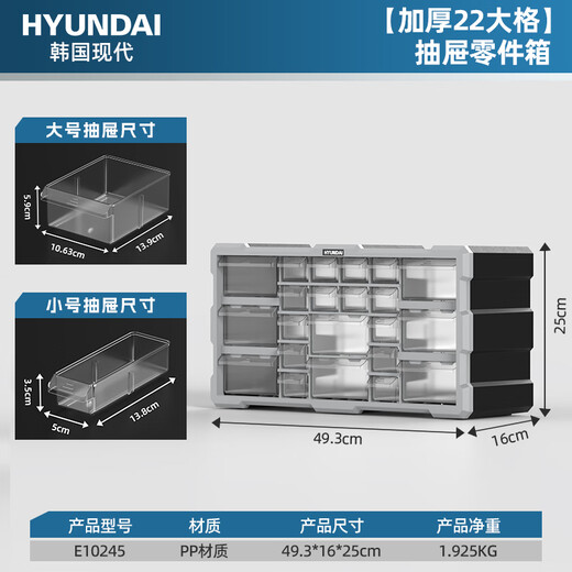 HYUNDAI parts storage box drawer-type transparent compartments hardware tools screws drill bits electronic components box classification box thickened 22 large and small sizes new environmentally friendly material