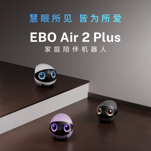 
Enable whole house remote operation mobile surveillance camera ebo pet robot ebo air2 plus family companion monitoring robot AI pet recognition two-way video [Liu Mubai]