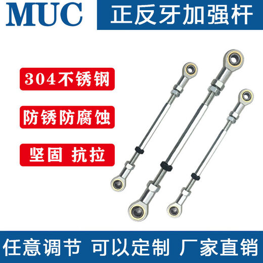 不锈钢杆端关节鱼眼轴承连接杆双向球头拉杆正反牙螺丝杆螺纹双头 不锈钢SSI12350MM拉杆