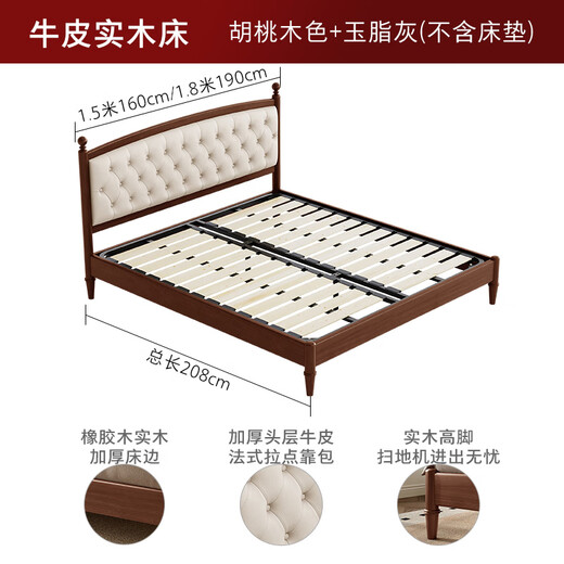 顾家家居法式中古风软包实木卧室双人床9195【胡桃木色+玉脂灰】高脚1.8米