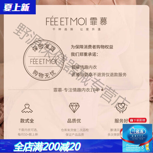 霏慕赠避孕套情趣内衣性感免脱睡衣激情制服诱惑装qqny衣服床上调情约 【2件装】6625吊带裙+6988兔女郎 均码 【建议体重80-120斤】