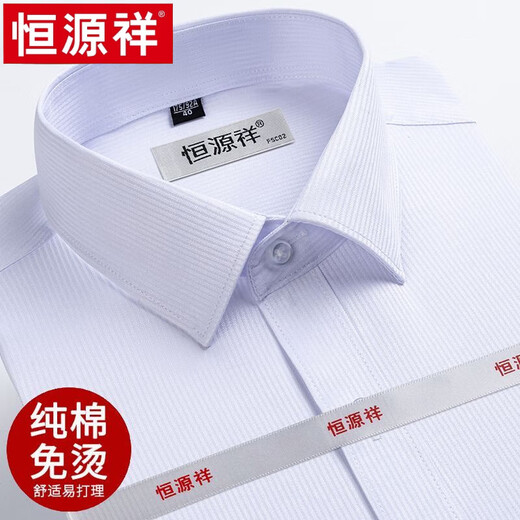 Hengyuanxiang short-sleeved shirt men's summer thin pure cotton DP ready-to-wear business casual formal wear white shirt high-end X6629 42 Recommended 160-170Jin [Jin equals 0.5 kg] to wear