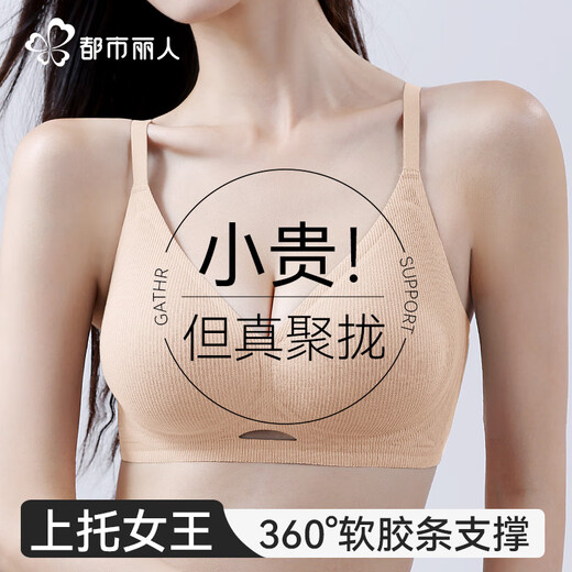 
Urban Beauty Liquid Foundation Underwear Women's Thin Bra 2025 New Style Clustering and Lifting Small Breasts Showing Large Bra Without Steel Rings