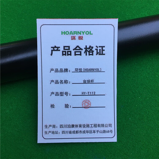 Huanyue billiard cue HY-T112 1 piece