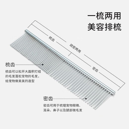 Laiwang Brothers pet grooming comb dog and cat combing stainless steel comb beauty hair comb artifact fluffy hair knotting hair combing trumpet