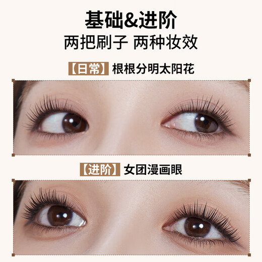 Zhiyouquan two brush eyelashes are waterproof and sweat-proof, long and curly, not easy to smudge, set and thick OCC