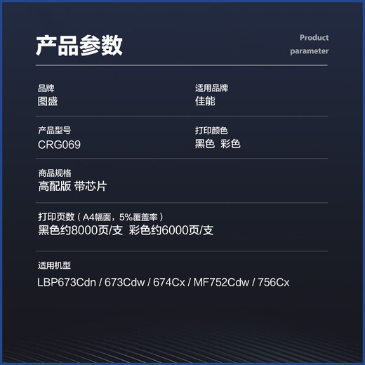 Tusheng CRG069 CARTRILDES DE TONER APPRIdémiques pour les cartouches de toner Canon 752CDW