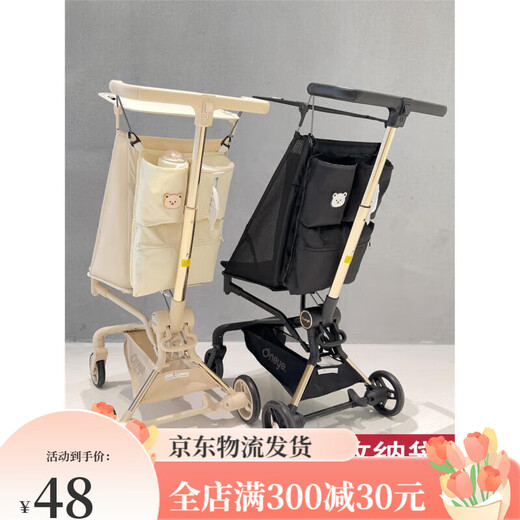 丸丫t2挂袋婴儿车配件收纳置物袋通用 普通款牛奶白挂袋通用型