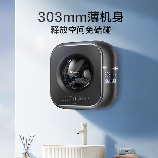LittleSwan 3kg wall-mounted fully automatic mini underwear washing machine Water Cube nano silver ion sterilization, mite anti-allergy, six-dimensional anti-loosening, first-level energy efficiency, single-wash model TG30M60, steam sterilization
