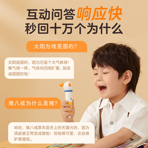 【deepseek版】2025新款点读笔0-3岁以上幼儿早教英文学习智能儿童识字点读机宝宝启蒙认知早教书绘本听儿歌读故事学习玩具 【4册点读版】四大名著(不含笔)