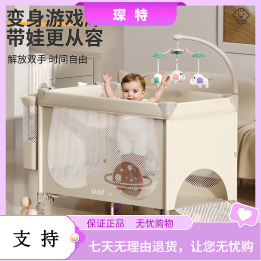 优乐博（ULOP）婴儿床可移动拼接床多功能折叠床换尿布台新生儿宝宝摇篮摇摇床 哄睡觉神器婴儿床带尿布台蚊帐 婴儿用品满月礼物活动送椰棕床垫