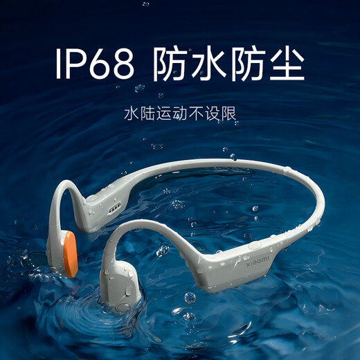 Xiaomi (MI) Bone Conduction Headphones 2 Open Headphones Sports Bluetooth Headphones Swimming Mode Independent Music Playback Suntuo Swimming Algorithm Oatmeal White