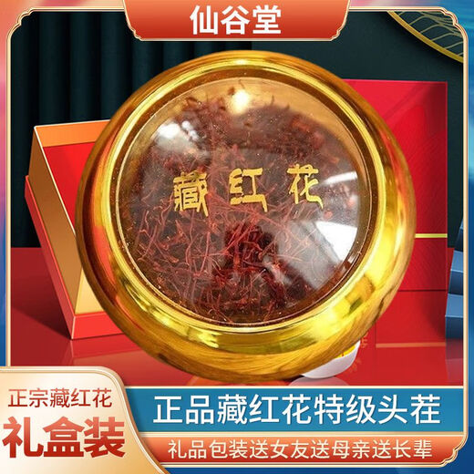 通用西藏红曲藏红花长丝正品泡水藏红花礼盒正宗产地西藏那曲包邮 假一赔十+官方正品+药房直发+净重发货 甄选头茬新货【送镊子+礼品袋】