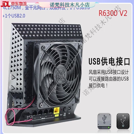 网件（NETGEAR）双频千兆路由器R8000R7000R6300 V2R6220等 玫红色 R6200 V2(送风扇)