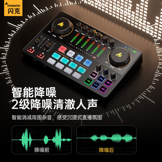 Shanke (maono) E2 sound card set live broadcast equipment complete set of mobile phone microphone Douyin anchor K song singing recording dubbing outdoor radio Shanke microphone E2+PD200XT black set