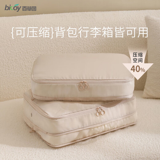 Baicaoyuan compressed travel storage bag, suitcase storage bag, clothing repackaging bag, travel and business trip organizing bag