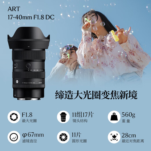 SIGMA Art 17-40mm F1.8 DC half-frame mirrorless lens 1740 constant large aperture standard zoom lens live broadcast tool (Canon RF mount)