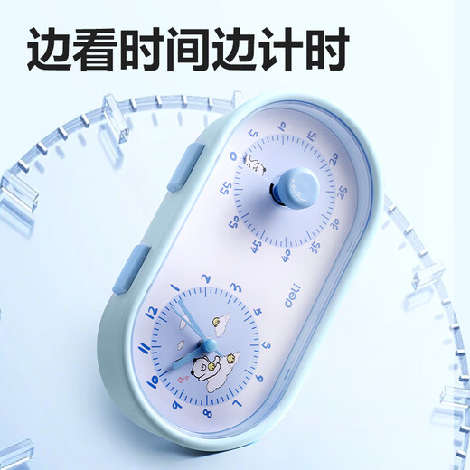 Deli visual timer for children and students, wake-up alarm clock, self-discipline timing, time management, office silent dual-screen cartoon cute countdown timer LE230 blue back-to-school season