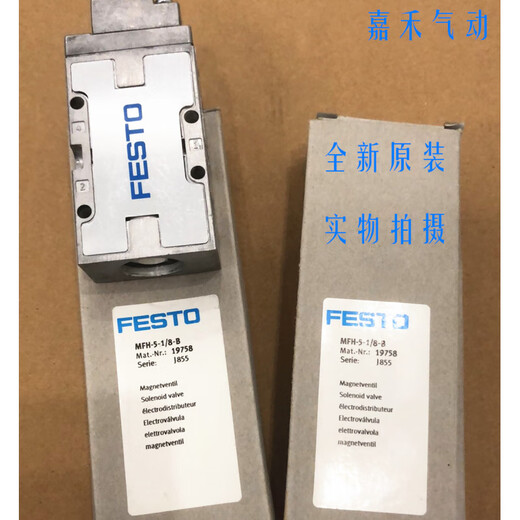 
Festo pneumatic solenoid valve MFH/MLH/JMFH-3-5-1/8-1/4-3/8-1/2-B-G-S MFH-5-1/4-B 15901