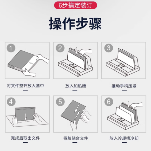 DELI得力3882热熔装订机A4文件合同标书全自动胶装机家用书本封套装订 【三挡调温】14671装订机-550页