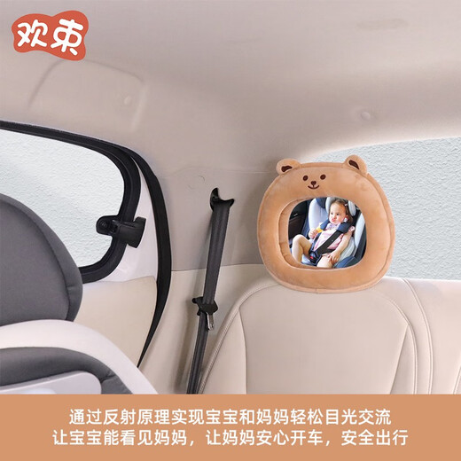 Car child safety seat observation mirror Interior rearview mirror Reverse baby basket mirror Car blind spot reflector Bear observation mirror