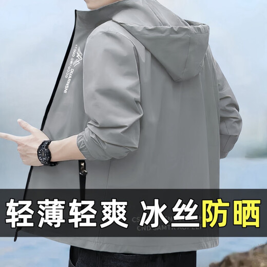 【夏季冰丝】男轻薄连帽山峰印户外防晒衣运动透气速干钓鱼服外套 浅灰色 3XL 【建议145-170斤】