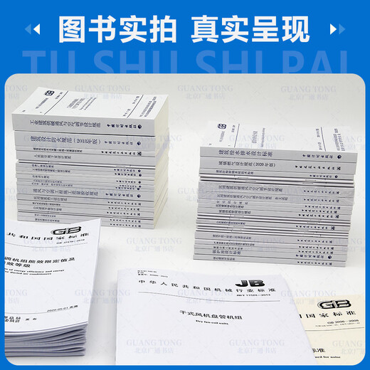 
Self-selected preparation for the 2025 National Registered Public Equipment Engineer (HVAC) Professional Examination Main Standards and Standards 63 Sets of 2025 HVAC Professional Examination Standards and Specifications Single Book Provide Invoice GB 12348-2008 Industrial Enterprise Factory Boundary Environmental Noise 9