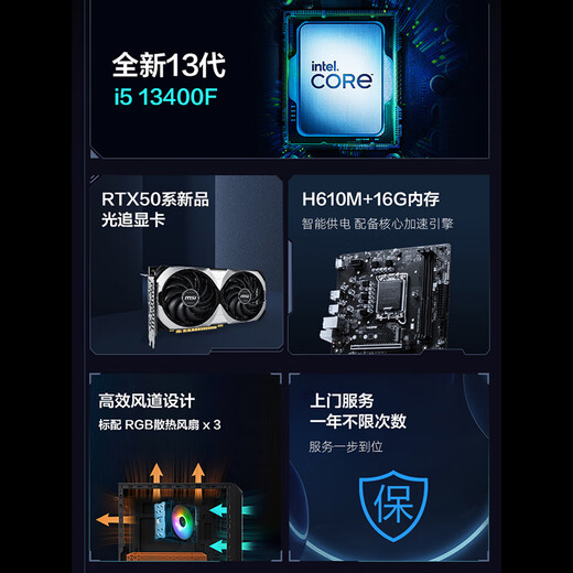 MSI Family Bucket Dark Knight 13th Generation i5 13400F/RTX5060/16G/1T E-Sports Game Designer Desktop Computer Host Complete Machine National Subsidy