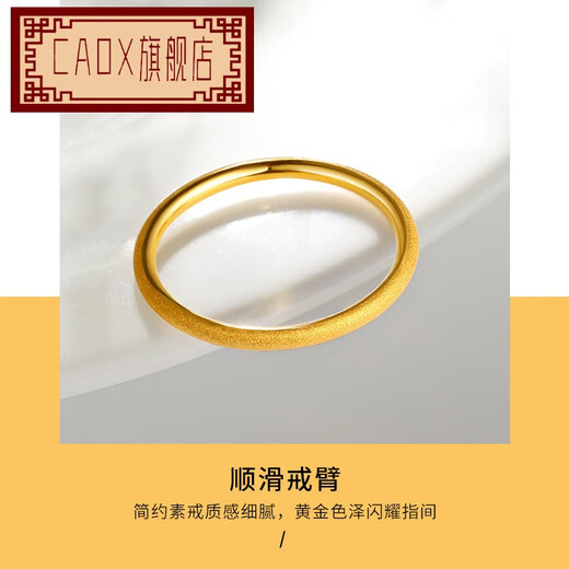 CAOX Baitai 3D Hard Gold Pure Gold Gold Ring Three Lives Three Worlds Gold Ring Aperture Plain Ring Fine Tail Ring Women's Sand Surface Ring No. 10