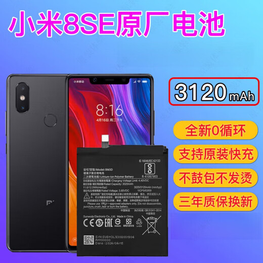 Xiaomi (MI) suitable for Xiaomi 8 battery Xiaomi 8 transparent version original 8SE lite youth version mobile phone battery original 3400mAh Xiaomi 8 back cover fingerprint version
