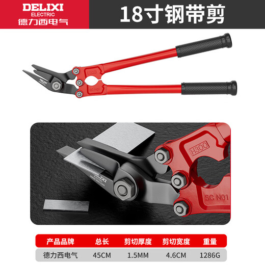 Delixi Steel Belt Scissors Industrial Iron Sheet Special Scissors 18-inch Packing Belt Large Scissors for Cutting Stainless Steel Artifacts Industrial Grade 18-inch Professional Steel Belt Scissors