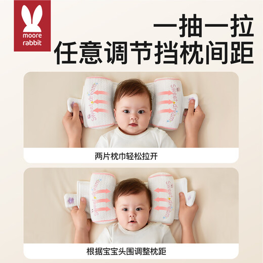 More Rabbit Baby Shaping Pillow Baby 0-3 Months 0-6 Months Newborn Infant Xiaomi Shaping Anti-Mild Head