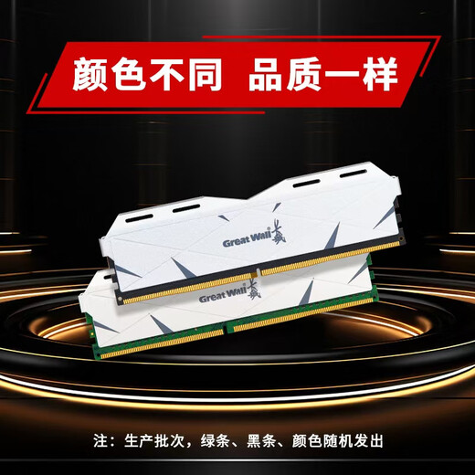Great Wall DDR4 desktop memory module 8GB/16GB/32GB gaming vest DDR5 6000 compatible with Black Myth Wukong AI computer accessories DDR4 3200 8G Intel dedicated module