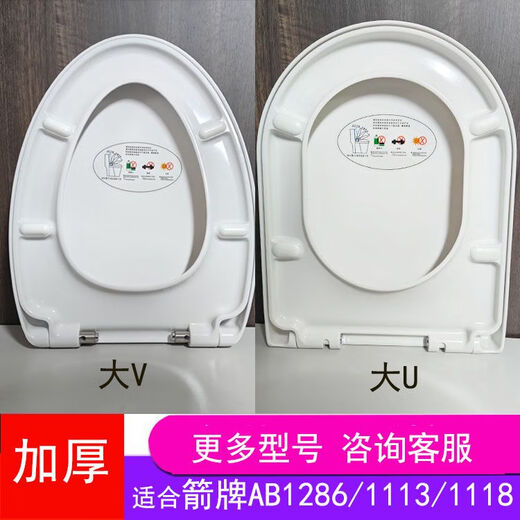 
General Wrigley Toilet AB128611181113 urea formaldehyde cover plate after-sales toilet silent slow down with damping B cover plate AB1118 1280 1283 urea formaldehyde cover