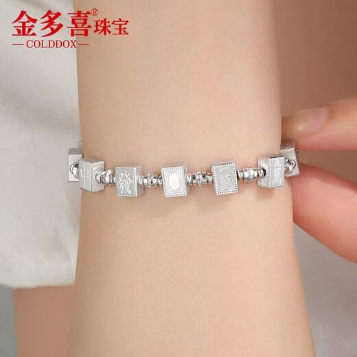 Jin Duoxi's new platinum Pt950 thirteen-unit platinum bracelet for men and women, mahjong transfer bead handle bracelet for women, about 16.5+2.5cm, weighing about 21.44 grams