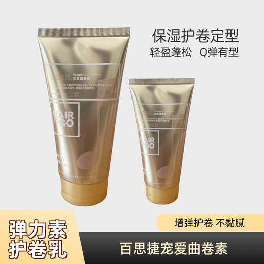 Bestis Pampering Curly Curly Elastin Curly Hair Moisturizing Fluffy Care Refreshing and Non-greasy Anti-frizz Moisturizing Styling Milk