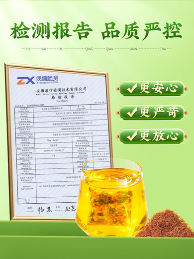 青钱柳玉米须葛根桑叶茶牛蒡根三降熬夜养生官方旗舰店 胖东来品质【买1送1】实发2盒
