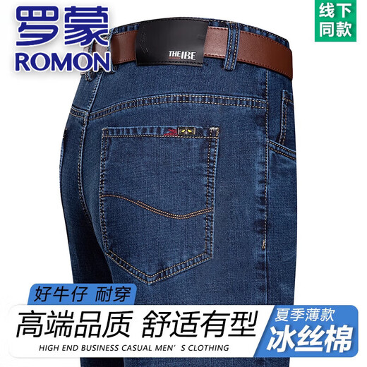 罗蒙（ROMON）纯棉牛仔裤男士2025新款夏季轻薄透气休闲长裤中年高腰宽松直筒裤 3890-中兰【夏季】 薄款 32 【腰围二尺五】