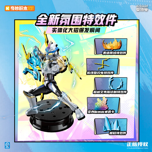 Wonderful (keeppley) building blocks man Ultraman ZERO unlimited version third bullet toy birthday gift boy set box