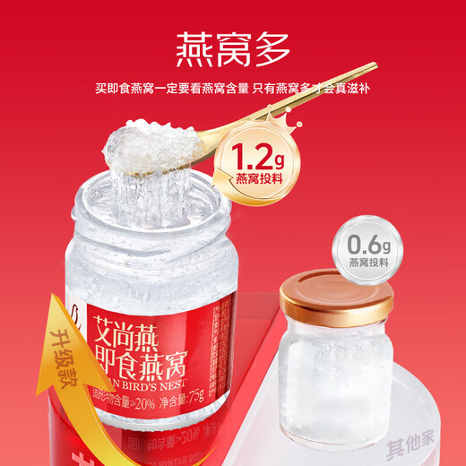 Ai Shangyan instant bird's nest gift box 75g*15 bottles 2 boxes [30-day nourishment] Pregnant women's supplements Gifts for elders