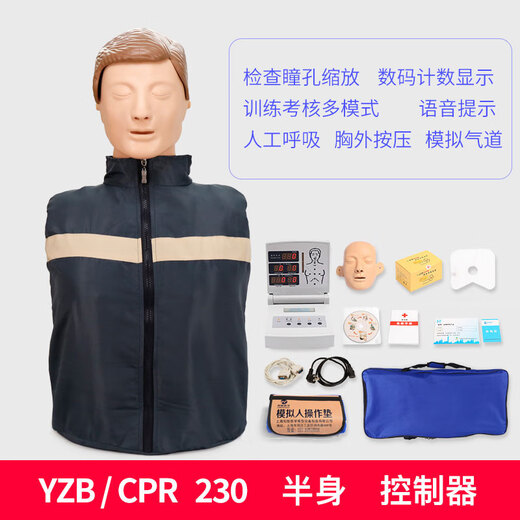 
CPR simulation half body CPR first aid artificial respiration training model body Medical model rubber man YZB/CPR15690 adult model (box)