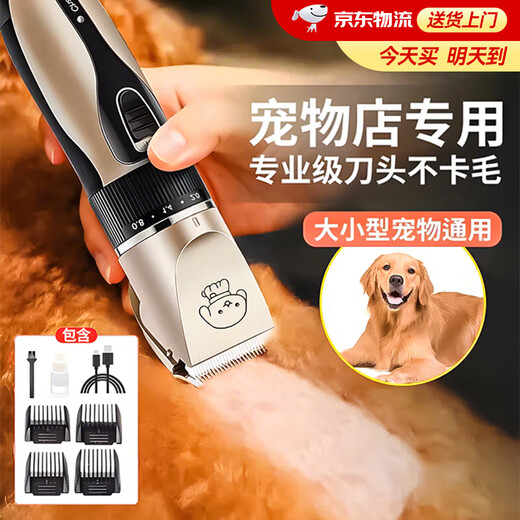 Miling pet shaver, dog clipper, dog hair shaver, cat hair shaver, dog hair pusher, hair shaver, maintenance oil + cleaning brush, plus 4 size positioning combs, 5W power