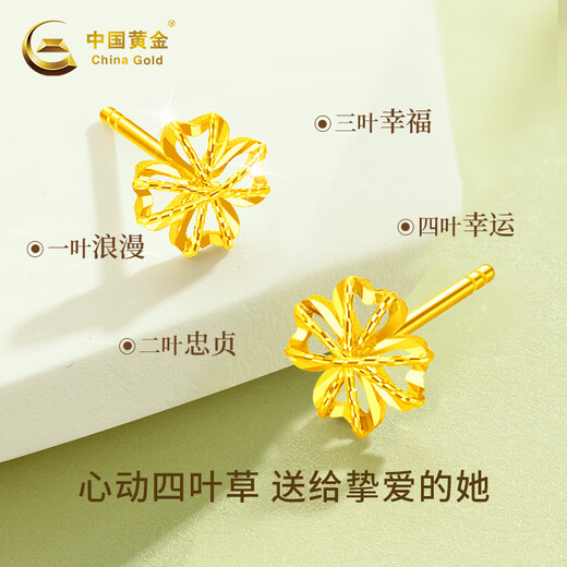 Chinese Gold Four-leaf Clover Gold Earrings Women's Foot Gold Earrings Earrings Women's Christmas Gifts 2025 New Style for Girlfriends and Wife Recommended by Thousands of People Jingsuda Heart-beating Four-leaf Clover Earrings + Free Beloved Rose Gift Box