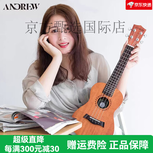 
Andrew (ANDREW) Beginner Female Ukulele Student Boy Children Mahogany Core Wood [Deer] Novice Guitar [Full Mahogany] 26-inch Wind Leaf + Full Set
