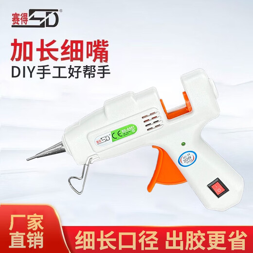Saide 20W/30W extended caliber 1.0mm fine caliber hot melt glue gun for home use drill DIY to paste 7mm adhesive strips Saide white 20W ultra-fine 1.0mm caliber glue gun
