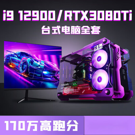 
Colorful rainbow [Black Myth Wukong] Colorful rainbow i9 12900/RTX3080Ti3070 host i7 desktop computer 16GBx2 root configuration one package eight [i9 11980K+RTX30