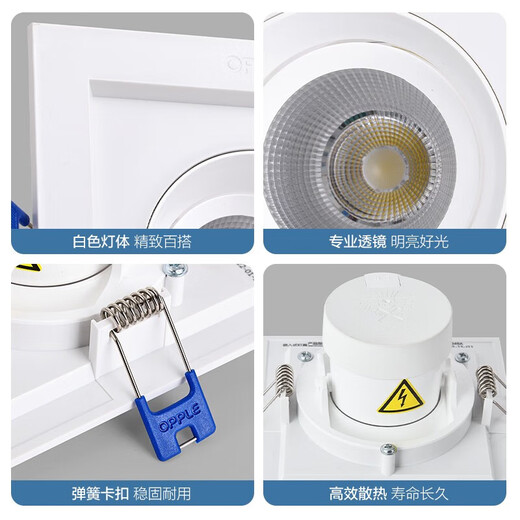 OPPLE LED spotlight grid embedded grille spotlight double-head spotlight Lingzhong III tablet-double head 6W white light 5700K-24