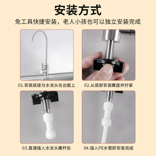 Jingwanhui universal water purifier accessories Kitchen sink washing basin faucet household direct drinker 2-minute PE water connection pipe special single outlet faucet (drop-out connector) W940